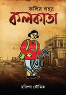 Kolir Sohor Kolkata image