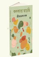 Kolkata Chharchhi image