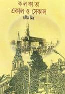 Kolkata Ekal O Sekal image