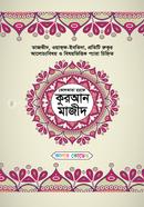 Kolkata Horof a Colour Coded Quran Majid image