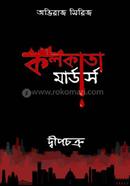 Kolkata Murders image
