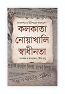 Kolkata Noakhali Swadhinota image