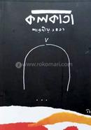 Kolkata Sarodia 1431 image