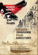 Kolkata Sorbojonin Pujo Directory image