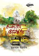 Kolkatai kelengkari image