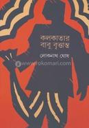 Kolkatar Babu Brittanto image