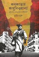 Kolkatar Kabuliwala : Obhibashon, Obhijojon o Jibonchorja image