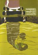 Kolkatar Kachei image