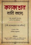 Kolkatar Ratri Rahashya image