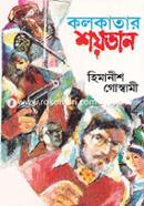 Kolkatar Saytan image