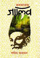 Kolkatay Ghalib image