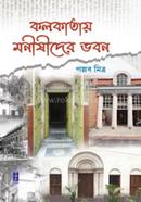 Kolkatay Manishider Bhavan image