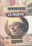 Kolkatay Nazrul image