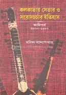 Kolkatay Setar O Sarodcharchar Itihas (Adiparba 1800-1950) image