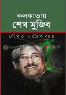 Kolkatay Sheikh Mujib image