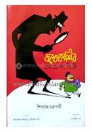 Kolkekashir Goyendagiri image
