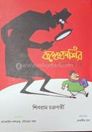 Kolkekashir Goyendagiri image