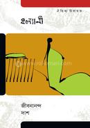 Kollani image