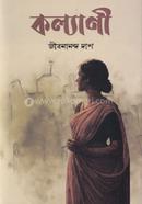 কল্যাণী image