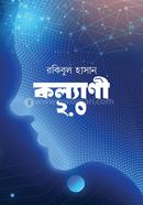 Kollani 2.0 image