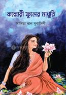 Kollori Fuler Madhori image