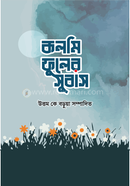 Kolmi Fuler Subas image