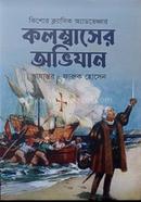 Kolombaser Ovijan image