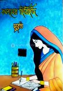 Kolomer Chirichad image