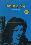 Kolonkito Chad image