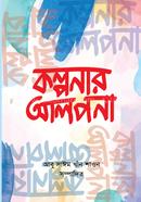 Kolponar Alpona image