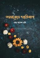 Kolporajjer Pongtimala image