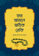 Kom Amole Odhik Neki image