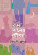 Kom Damer Joubon image