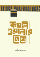 Komliwalar Deshe image