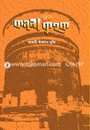 Komola Kuhok image