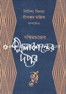 Komolakanter Doptor image