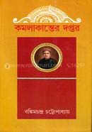 Komolakanter Doptor image