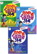 Kompiutar eker bhitor sob 1-3 khondo image