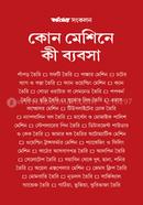 Kon Machine Ki Bybosa image