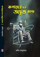 Konader Joto Odvut Kando image