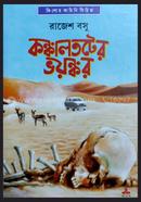 Kongkal Toter Voyongkor image