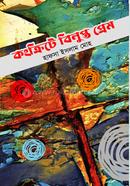 Kongkrite Bilupto Prem image