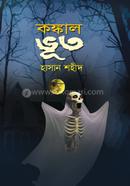 Konkal Voot image