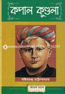Kopal Kundola image