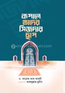 Kopale Tader Sijdar Chap image