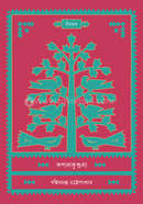 Kopalkundala image