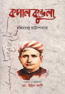 Kopalkundola image