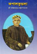 Kopalkundula image