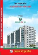 কর আইনজীবী নিবন্ধন পরীক্ষার প্রস্তুতি-২০২৬ ইং image