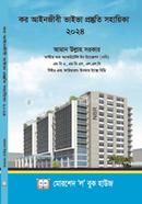 Kor Ainjibi Viva Prosthuti Sohayika – 2024 image